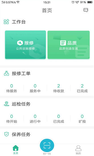 小和师傅2024最新版_小和师傅安卓软件下载v1.2.4